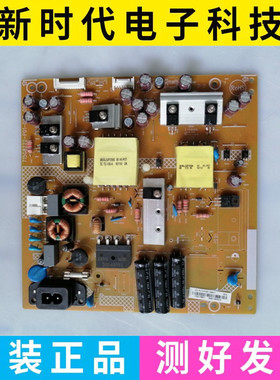 九成新 原装PPTV-43P1S电源板715G8222-P02-000-002M 测试好