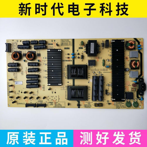原装创维65V1 65H9D/K6S电源板5835-L7L014-0000 MKDY-L7L100-00