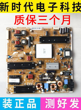 成色好 原装三星UA55C6200UF UA55C6900UF电源板 BN44-00359A测好