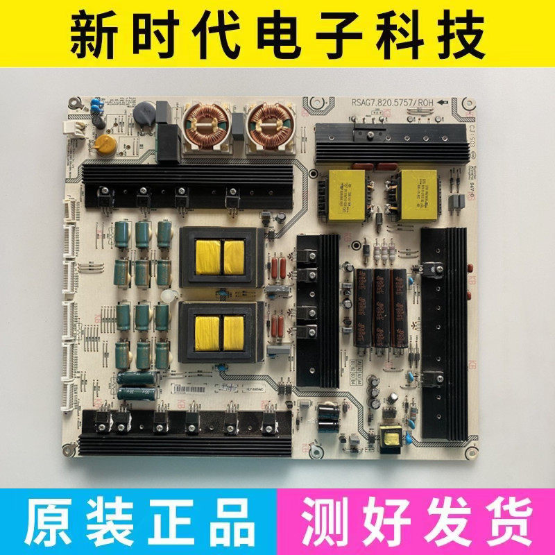 原装 海信LED55XT900X3DU LED50XT900X3DU电源板 RSAG7.820.5757