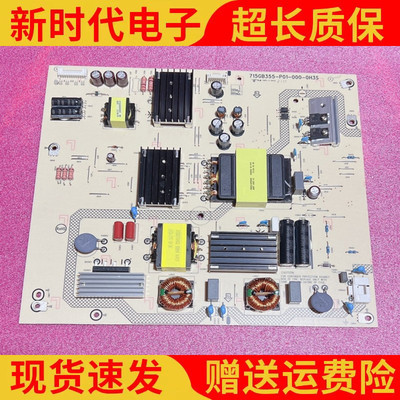 原装拆机飞利浦438P1电源板715GB355-P01-000-0H3S 测好成色新