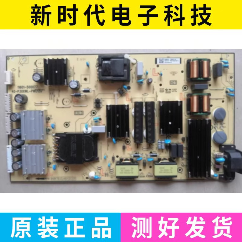 原装TCL 55S515D 65V6EA 65S515D电源板40-P30XWL-PWC1ZG