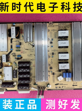 原装三星BN44-00641A电源板 L85D2LA PSLF671F05A现货测好