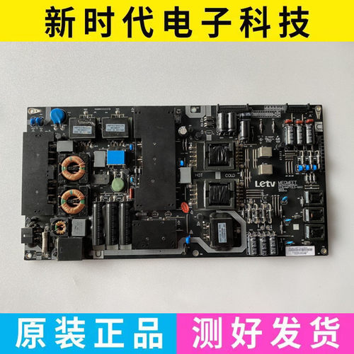 原装乐视4 MAX70 2D/3D液晶电视 电源板 AMP70LS-MAX 现货测好