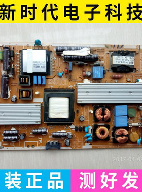 原装三星UA40D5000PR电源板 BN94-04254A BN41-01598A 现货测好发