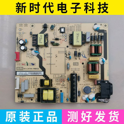 TCL D55A660U L50P2-UD电源板40-L14TH4-PWB1CG 40-L14TH2-PWC1CG