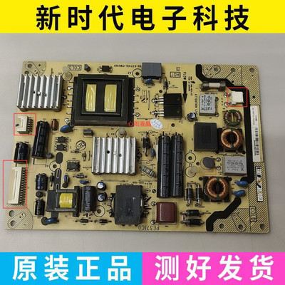 原装TCL L46E5300A L42F2200B电源板40-E371C0-PWH1XG/PWG1XG现货