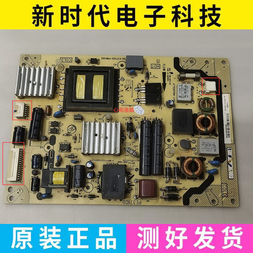 原装TCL L46E5300A L42F2200B电源板40-E371C0-PWH1XG/PWG1XG现货