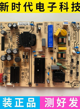 原装红米 L55M5-RK电源板 PW.165W2.782 81-PBE055-C782A 现货