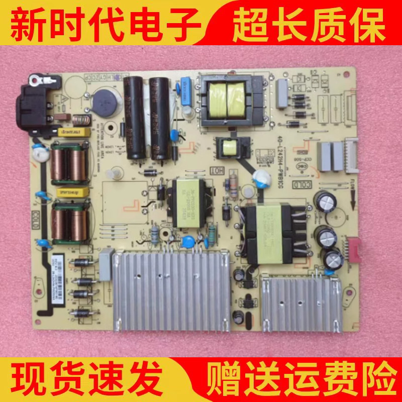 成色好 原装TCL 55C9 65C9 电视电源板 40-L242H4-PWB1CG