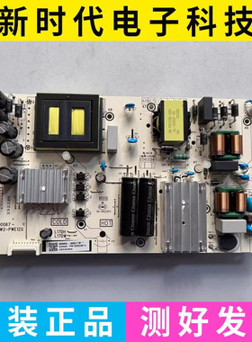 原装TCL 65SI2 65V6E 电源板 11601-500067 40-L17DW2-PWE1ZG测好