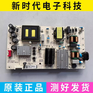 原装TCL 65SI2 65V6E 电源板 11601-500067 40-L17DW2-PWE1ZG测好