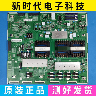 原装三星QA75Q9FNAJXXZ电源板L75S9NAQ_NHS BN44-00945A