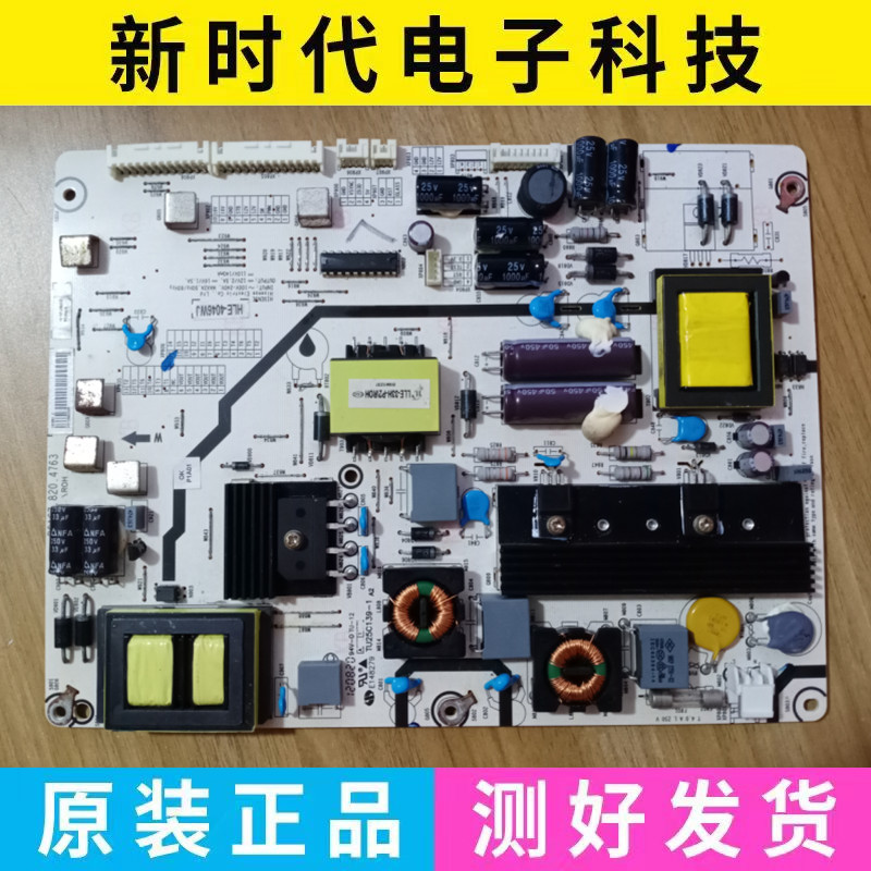 成色好 原装海信LED42/46/55K610X3D电源板RSAG7.820.4763 测试好