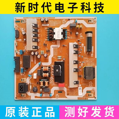 原装三星QA55Q70TAJXXZ电源板L55E8-TSM BN44-01062A 测好
