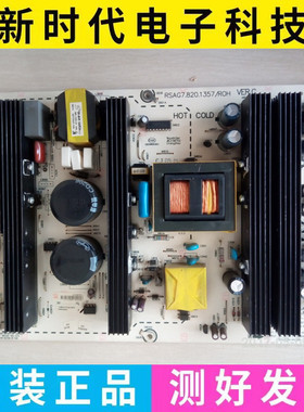 原装海信TLM55V88GP T47V88PK T46V66PK电源板 RSAG7.820.1357