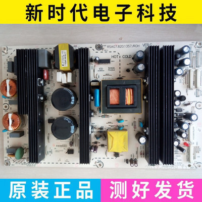 电源板海信RSAG7.820.1357/ROH