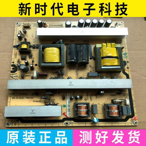 原装拆机TCL L46E9FBE L46F11 L46F19FBE电源板 40-PL4622-PWH1XG