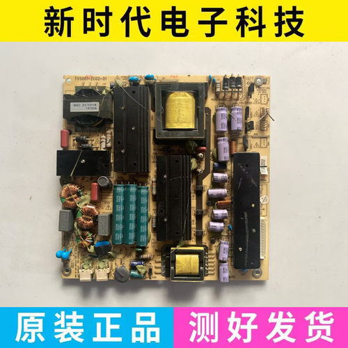 原装海尔LED50A900 LE50A7100L LE5008810电源板TV5001-ZC02-01