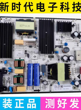 原装小米L75M6-ES电源板SHG7504C-101H 81-PBE075-H04CAP