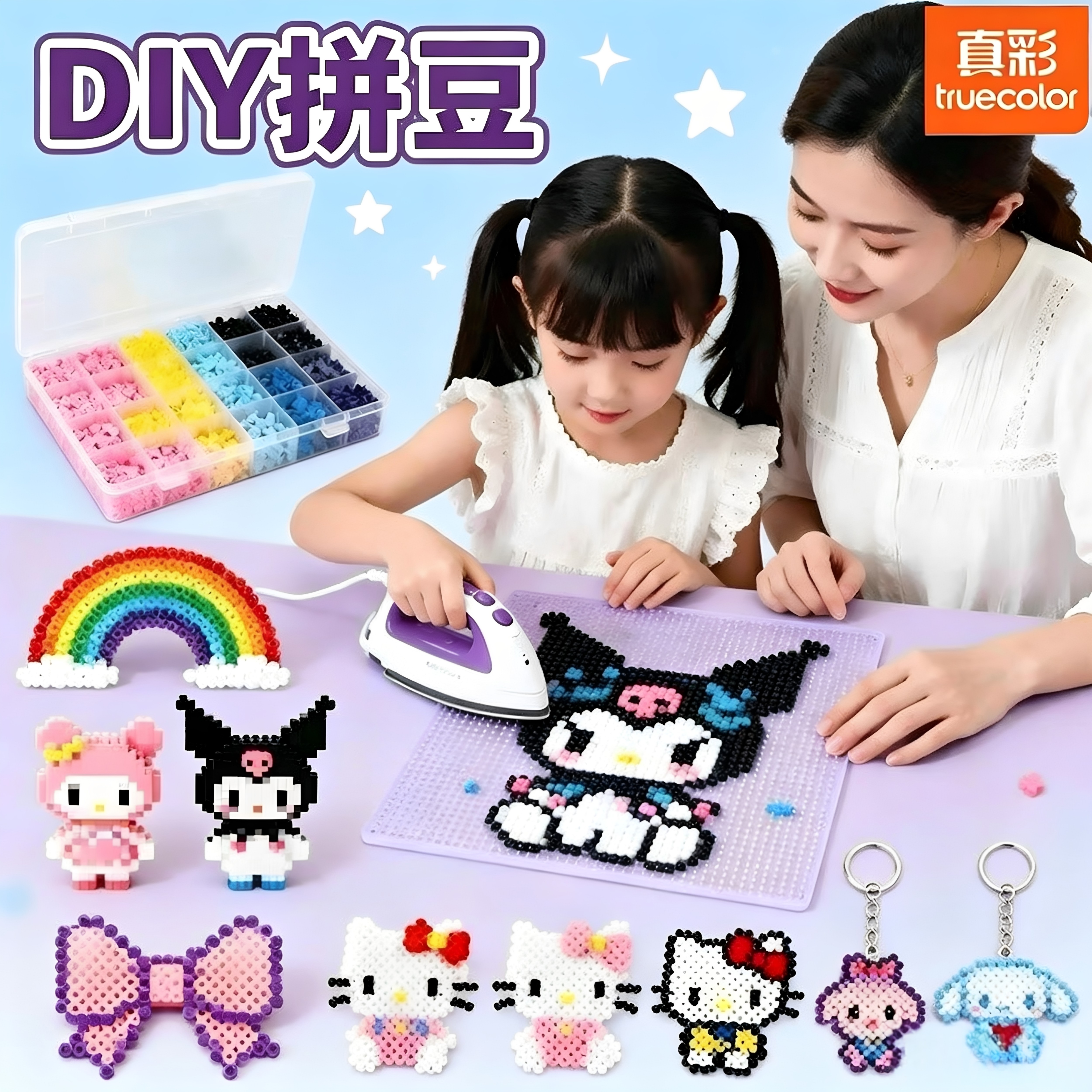 真彩拼豆咕卡3D立体融合套装