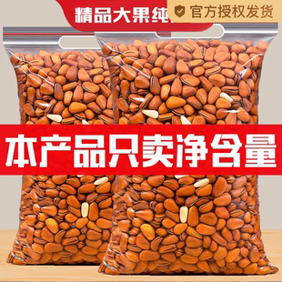 新货原味东北特大松子特大颗粒坚果零食手剥干果休闲特产小吃袋装