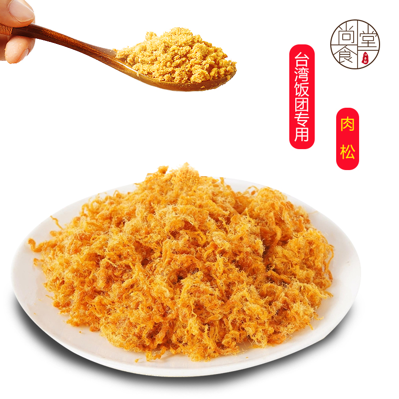 饭团寿司专用肉松 过路人饭团材料 台湾 包饭 烘培配料 商用