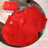 加入购物车3条49.9元 女纯棉7a抑菌高腰裤 本命年红色大码 200斤内裤