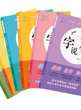 《字说字画》一至三年级6本套装