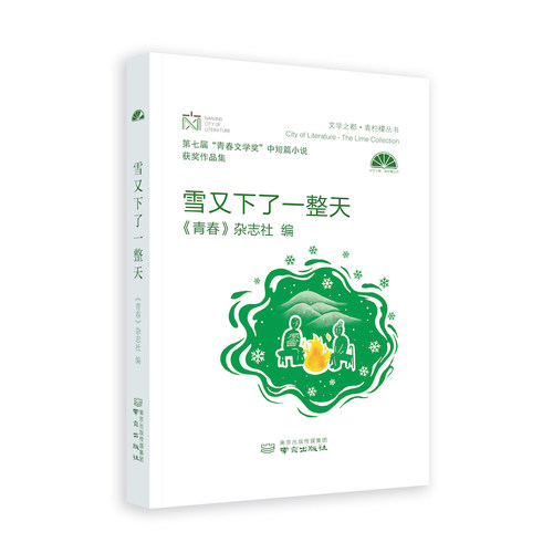 短篇小说青春文学青春