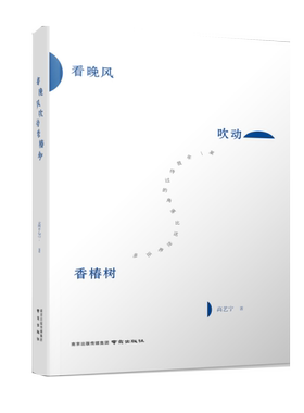 看晚风吹动香椿树 唯美文案集 罗浮山下