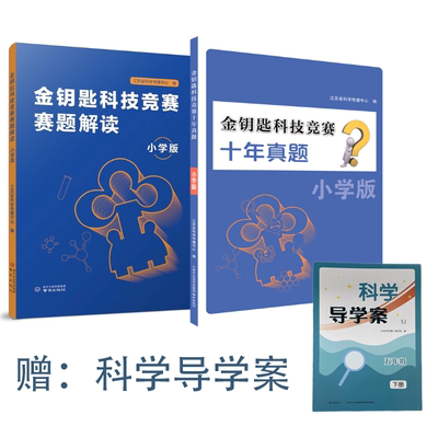 2024年金钥匙竞赛真题
