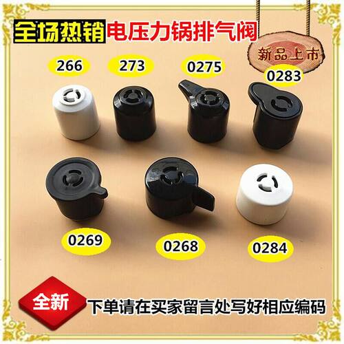 美的电压力锅原装配件MY-12LS508A/13LS508A排气阀/蒸汽阀 限压阀