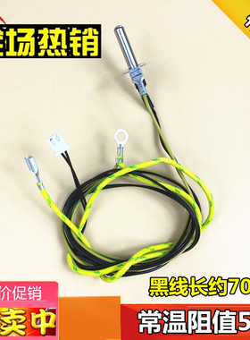 美的电饭煲上盖温度传感器FSFD3018温控FD4018探头FZ4015热敏电阻