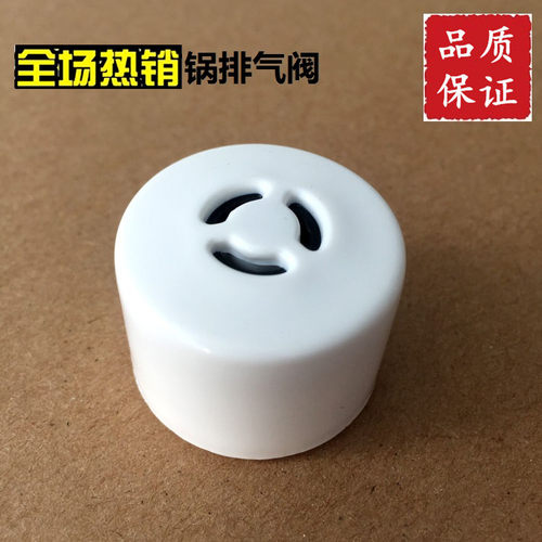 美的电压力锅限压阀MY-13LS508A/13PLS508A排气阀 安全阀原装配件