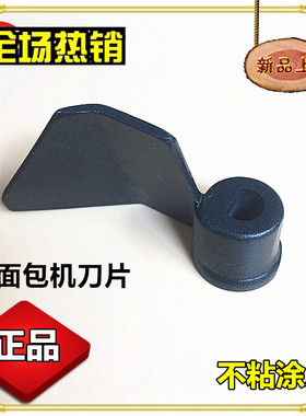 美的面包机配件搅拌刀片AHS20AC-PASY/AHS15AC-PRSY搅拌棒原装