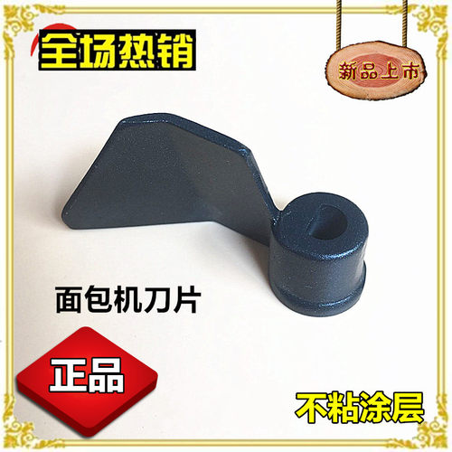 美的面包机搅拌刀片EHS20Q3-PWRY/AHS20AB-PG/MM-ESC2000搅拌棒