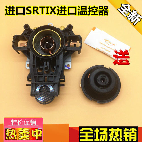 适用苏尔电热水壶温控器配件U1867英国进口Strix蒸汽开关U1501 - 封面
