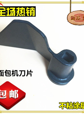 美的面包机搅拌刀片THL20AE-PG/EHS15AP-PWSY搅拌棒刀片 原装配件