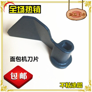 美的面包机搅拌刀片THL20AE-PG/EHS15AP-PWSY搅拌棒刀片 原装配件