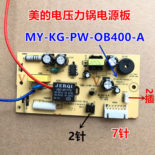 美的电压力锅配件MY-13SS506A/13SS505A主板MY-KG-PW-OB400电源板