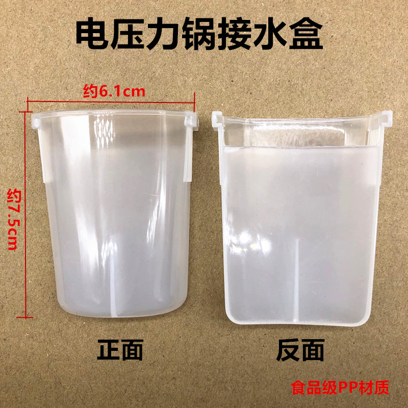 美的电压力锅配件储水盒大号MY-CD5026P接水盒W13PCS503E装水盒