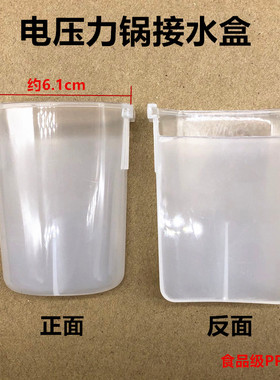 美的电压力锅配件储水盒大号MY-CD5026P接水盒W13PCS503E装水盒