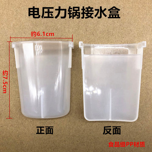 美的电压力锅配件储水盒大号MY-CD5026P接水盒W13PCS503E装水盒