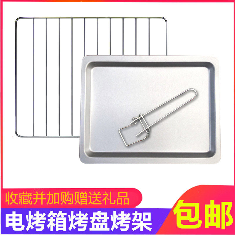 适用九阳10LKX-10J5/10J65电烤