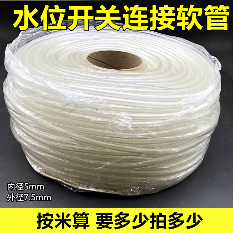 全自动洗衣机水位管水位连接管传感器皮管压力管透明软管空气软管