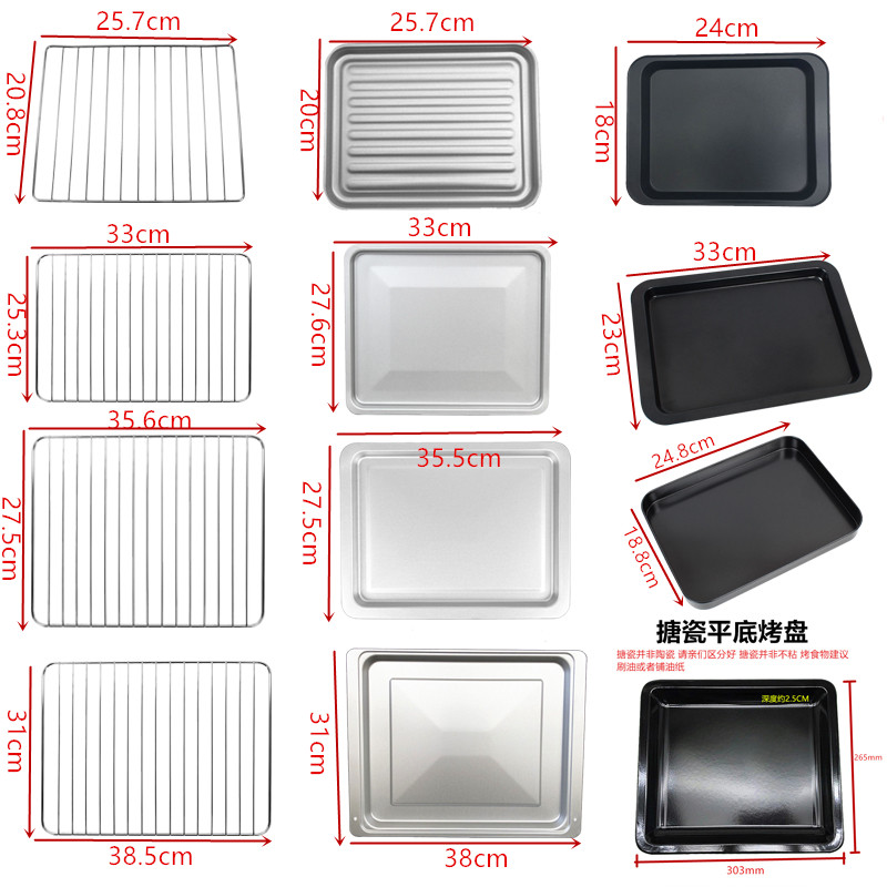 烤盘烤网架适用美的电烤箱10L/25