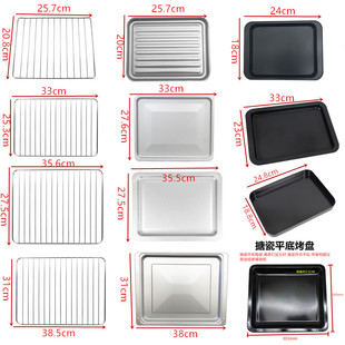 烤盘烤网架适用美的电烤箱10L/25L升烧烤架32L/38L升搪瓷烤盘配件