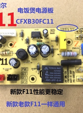 适用苏泊尔电饭煲配件CFXB30FC118/CFXB40FC118-75电源板40FC119