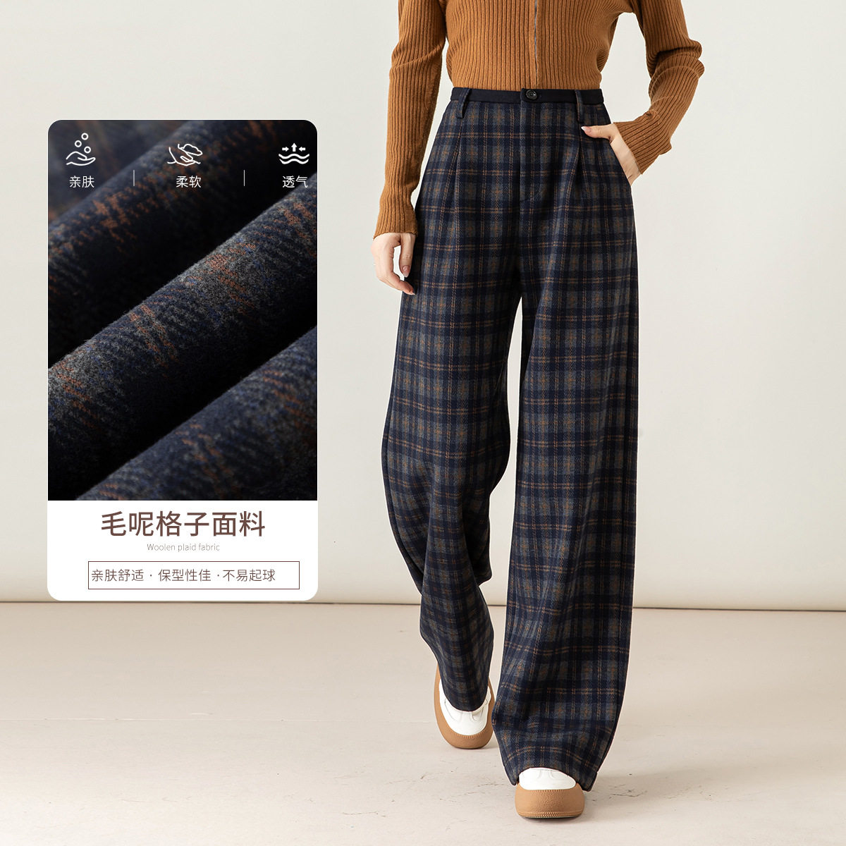 2025秋冬季糯米裤蓝色格子阔腿裤女长裤松弛感时尚休闲高腰显瘦裤